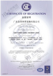 ISO9001-2008国际质量认证